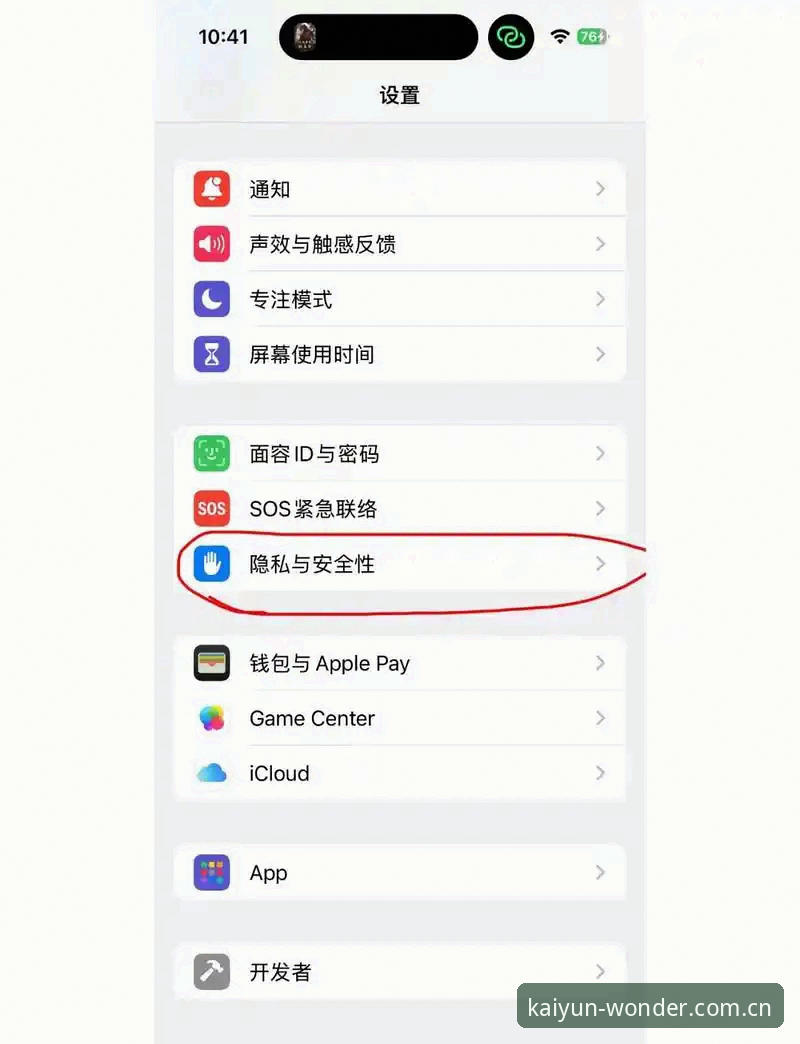 iOS版开yunapp最新版本体验：3个让你爱不释手的升级亮点