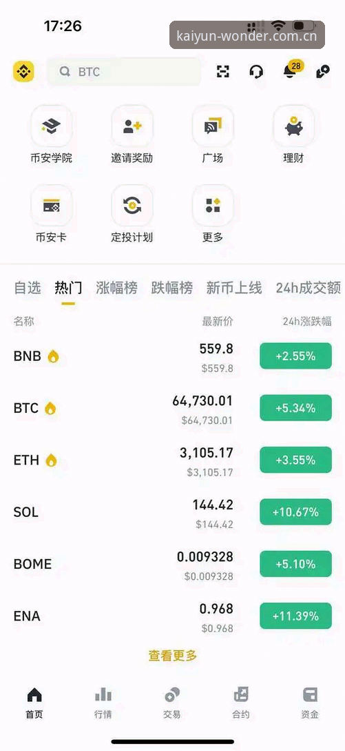 开yunapp最新版本 开yunapp最新版本评测:7个关键升级点与下载注意事项