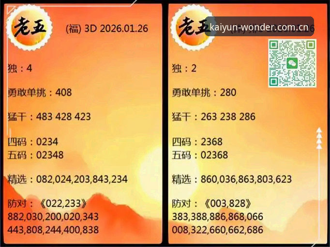 开运app官方下载链接攻略 开运App官方下载链接攻略:5步验证正版渠道与版本更新的实用方法
